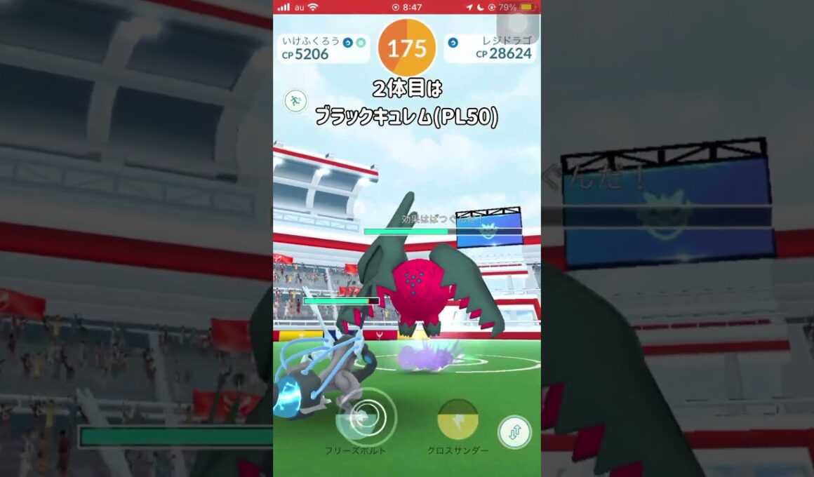 【ポケモンGO】男は黙ってレジドラゴ１人討伐！2025夏Ver. #shorts #ポケモンgo #ポケモン #ソロ討伐