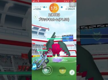 【ポケモンGO】男は黙ってレジドラゴ１人討伐！2025夏Ver. #shorts #ポケモンgo #ポケモン #ソロ討伐