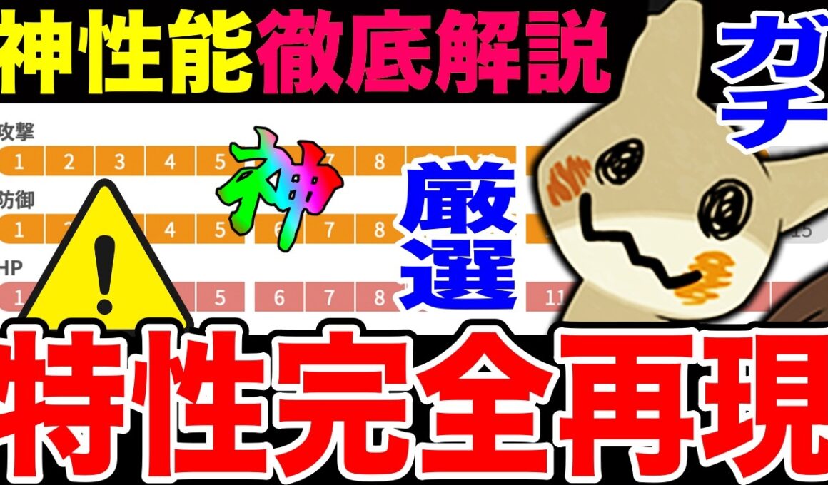 【即確認】1時間限定サプライズ「ミミッキュ」今やらないと後悔します...GBLの歴史を変える最強性能！【ポケモンGO】【GOバトルリーグ】【スーパーリーグ】