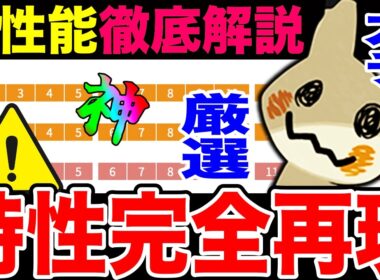 【即確認】1時間限定サプライズ「ミミッキュ」今やらないと後悔します...GBLの歴史を変える最強性能！【ポケモンGO】【GOバトルリーグ】【スーパーリーグ】