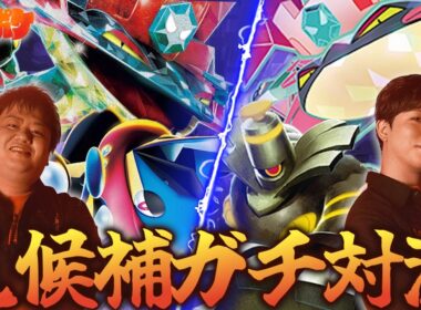 【ポケカ/対戦】CL大阪直前!!ポケカプロがCL候補デッキでガチバトル!!【ゲッコウガドラパルトVSボムドラパルト】
