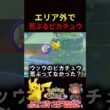 エリア外で荒ぶるピカチュウ【ポケモンユナイト】