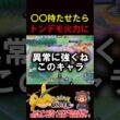 ○○持たせたカイリューの火力がヤバすぎた【ポケモンユナイト】