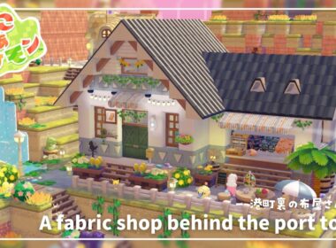 【ぽこあポケモン建築】淡色好き必見🩵💛ドーブル先生の布が並ぶ✨メリープとモココの“お洒落な布屋さん”作ってみた🐑✨【ドンヨリうみべの街】