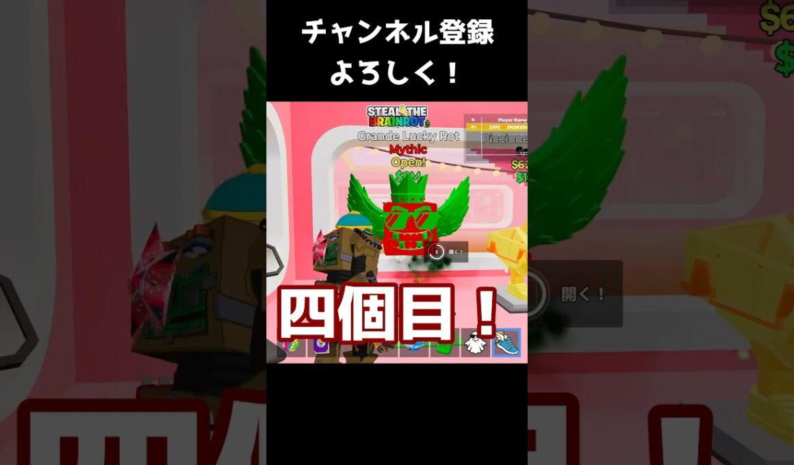 ラッキーロット神回(神引き) #フォートナイト #brainrot #fortnite #フォトナ #ブレインロット #実況 #ゆっくり実況 #ゲーム