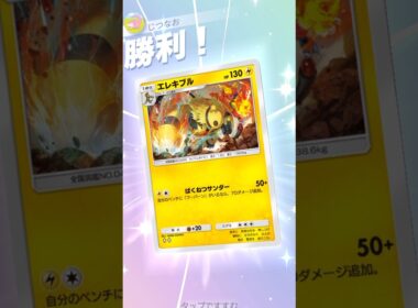 エレキブル×ブーバーンのライバル共闘デッキ！！ #ポケモン #ポケポケ #pokemontradingcardgamepocket