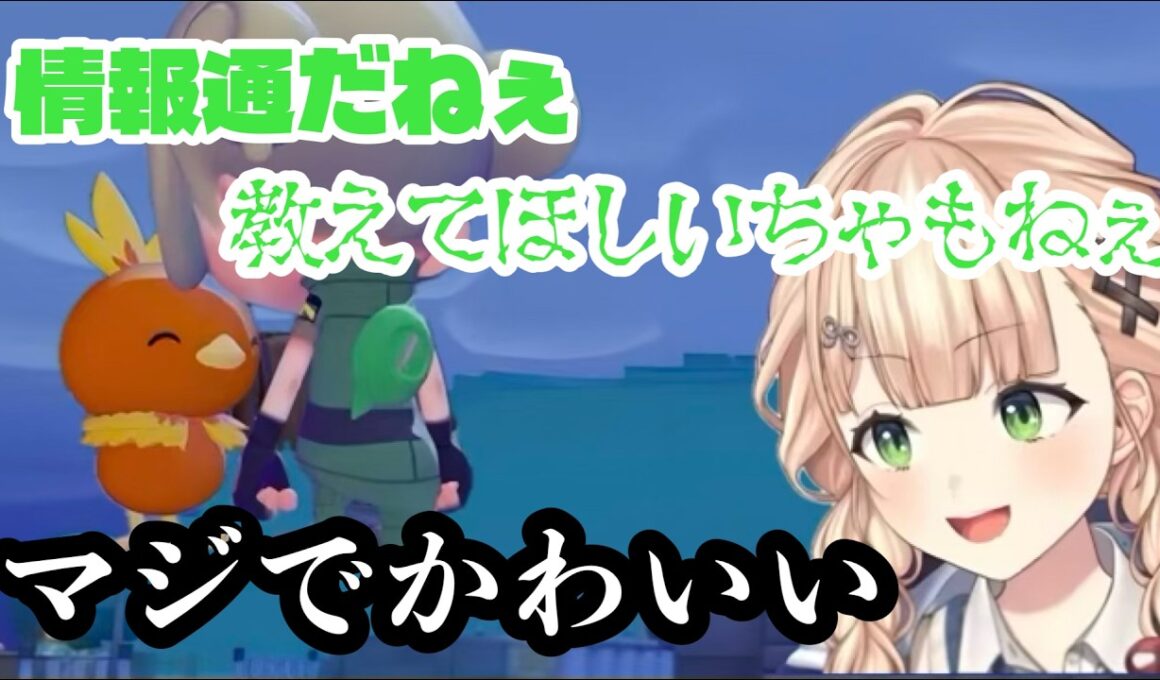 アチャモが可愛すぎて喋り方がモノョモノョしたり怪しい人になったりするろってぃ（鏑木ろこ/にじさんじ/にじさんじ切り抜き/切り抜き）