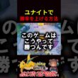 ユナイトで勝率を上げる方法【ポケモンユナイト】