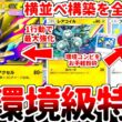 【ポケポケ】ププリン＆ダークライを狩りつくせ！ 新カード「メガライボルトex」を使ってみたら、「レアコイル（紅蓮ブレイズ）」が対環境構築で有能過ぎる相棒であることが判明しました。【ゆっくり実況】