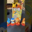 【初のくさタイプ？！】チコリータ来るまでチョコエッグ生活7日目 #ポケモン #vtuber  #shorts #らて時間