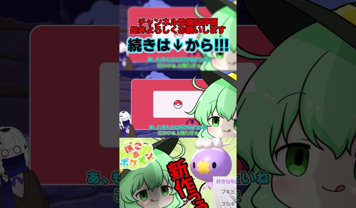 【ゆっくり茶番】フワンテに遭遇し限界化する古明地こいし #shorts 【ぽこ あポケモン】【ゆっくり実況】