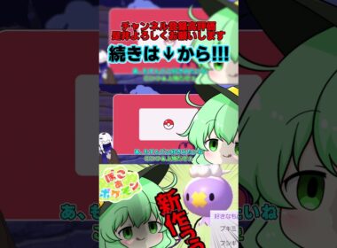 【ゆっくり茶番】フワンテに遭遇し限界化する古明地こいし #shorts 【ぽこ あポケモン】【ゆっくり実況】