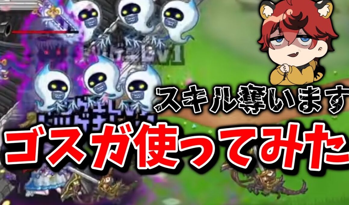 【最新キャラ】可愛く歌もかっこよくて超強そうなゴーストガール使ってみた【城とドラゴン|タイガ】