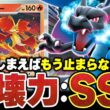 揃ってしまえばもう止まらない！！『メガリザードンマフォクシー』で全てを焼き尽くせ！！（vsメガルカリオex・ドラパルトex）【ポケカ/ポケモンカード】【対戦】