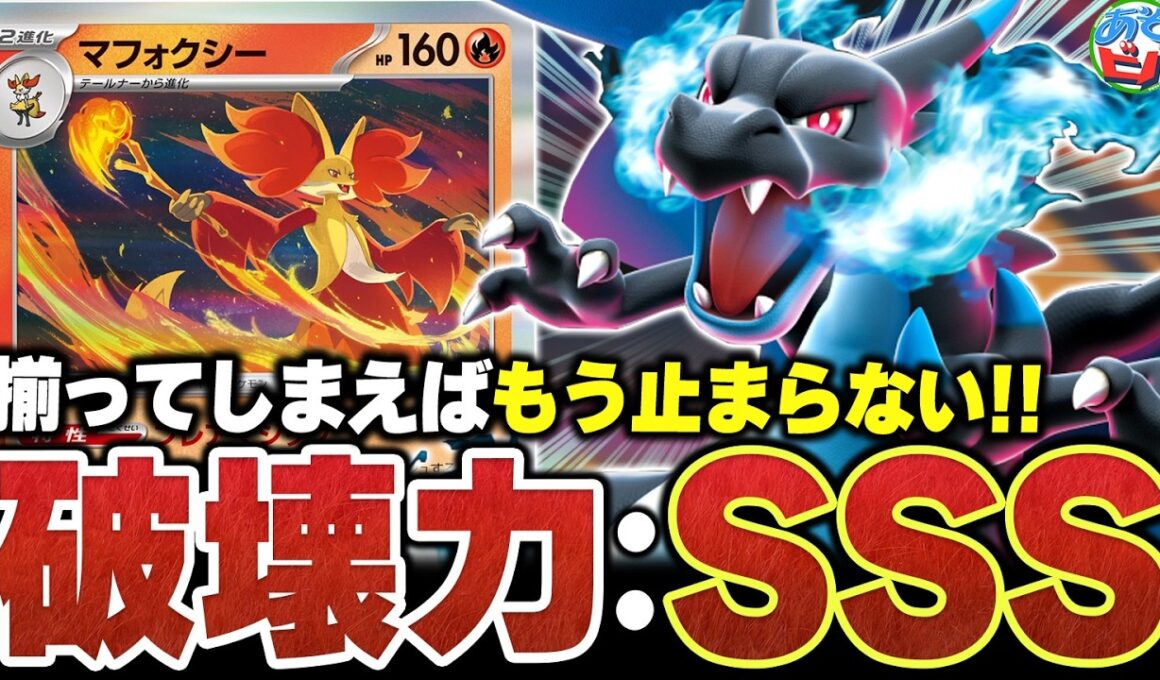 揃ってしまえばもう止まらない！！『メガリザードンマフォクシー』で全てを焼き尽くせ！！（vsメガルカリオex・ドラパルトex）【ポケカ/ポケモンカード】【対戦】