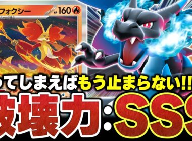 揃ってしまえばもう止まらない！！『メガリザードンマフォクシー』で全てを焼き尽くせ！！（vsメガルカリオex・ドラパルトex）【ポケカ/ポケモンカード】【対戦】