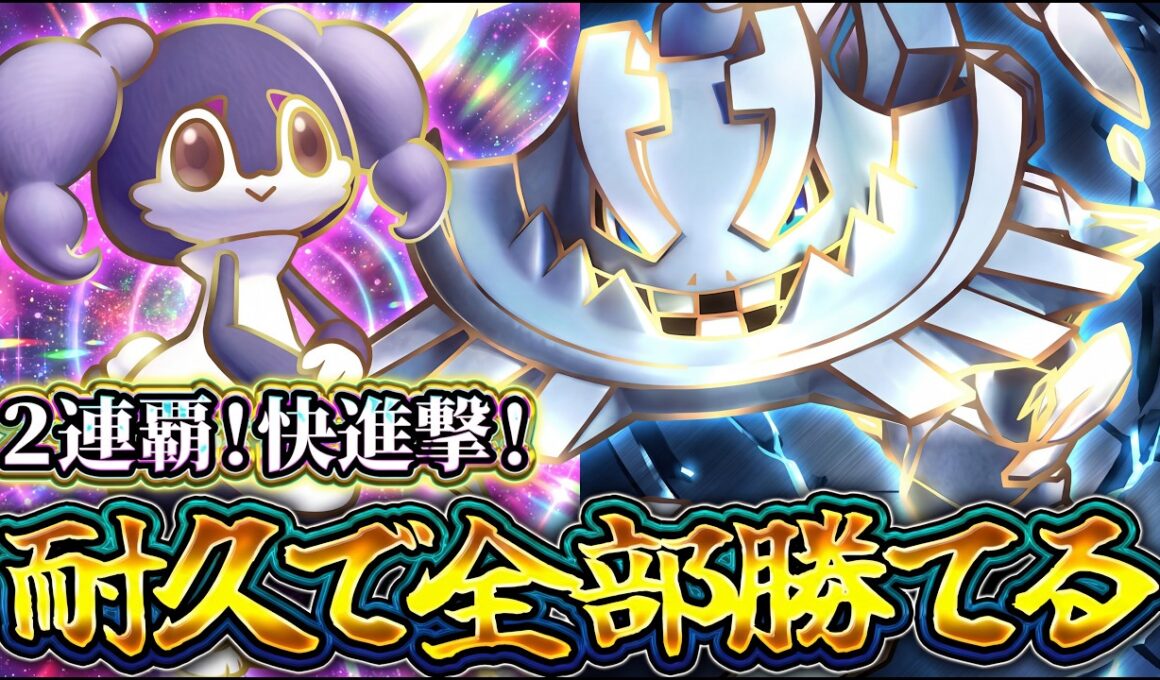 【ポケポケ】※大会連続優勝！"メガハガネールイエッサン"が最強デッキ達をボコボコにしてるんだがｗ【シャイニングメガ】