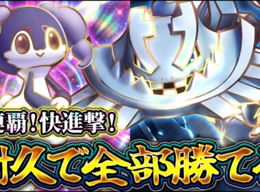 【ポケポケ】※大会連続優勝！"メガハガネールイエッサン"が最強デッキ達をボコボコにしてるんだがｗ【シャイニングメガ】