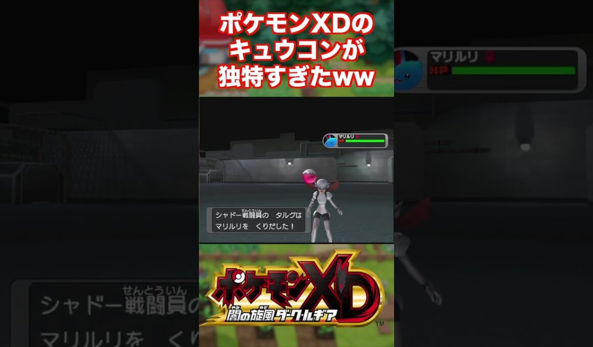 ポケモンXDのキュウコンが独特すぎたww