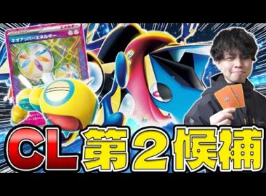 【ポケカ/対戦】ノココッチex採用‼︎CL大阪で最後まで候補だったメガゲッコウガがヤバすぎる！(vsドラパルトex/タケルライコex/ニンジャスピナー環境)