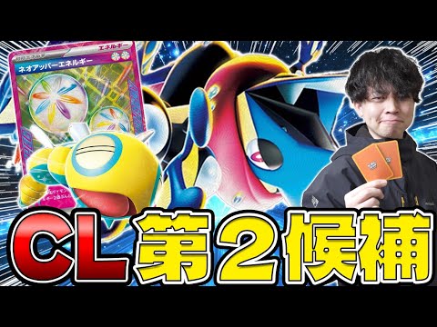 【ポケカ/対戦】ノココッチex採用‼︎CL大阪で最後まで候補だったメガゲッコウガがヤバすぎる！(vsドラパルトex/タケルライコex/ニンジャスピナー環境)