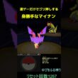 覚醒マイナンと思いきや【ポケモンBW2】最弱ポケモンゆびをふる縛り#shorts #ポケモン