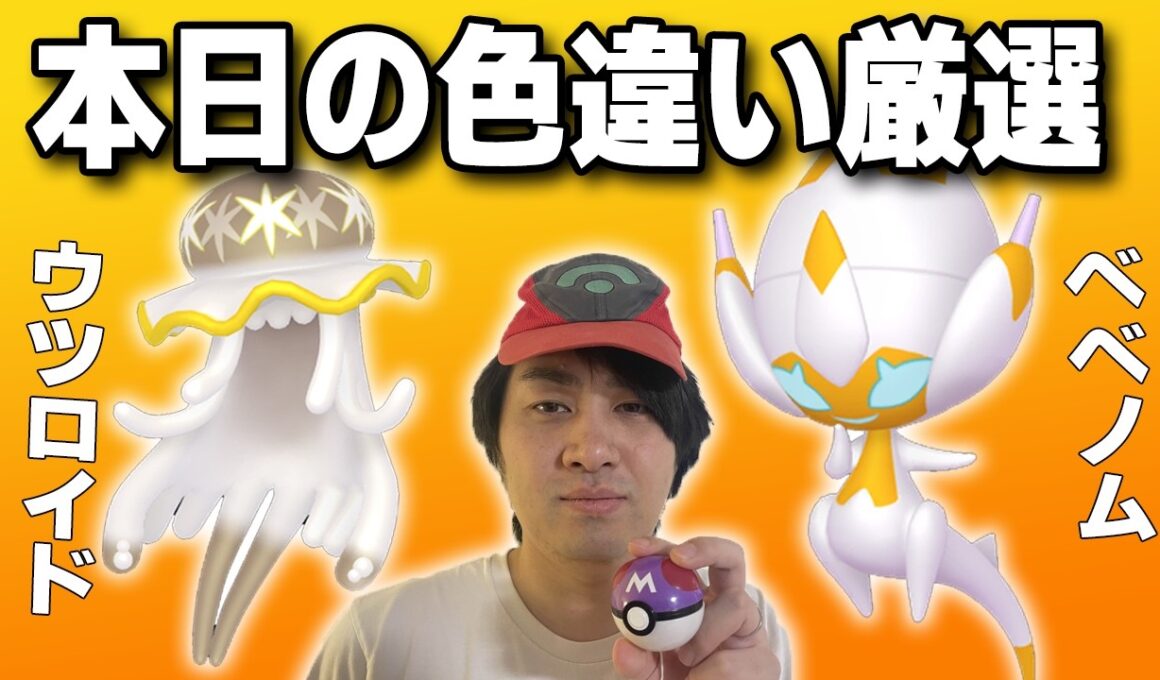 久しぶりのストイックべベノム色違い厳選(レックウザもいるよ)