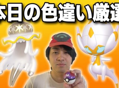 久しぶりのストイックべベノム色違い厳選(レックウザもいるよ)