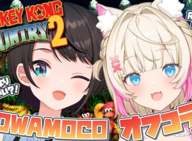 【DONKEY KONG COUNTRY 2 with SUBARUオフコラボ】クリアした２人 ならいけるよね⁉️ HOWAMOCOでDKC2をRTA🍌【FUWAMOCO｜スーパードンキーコング2】