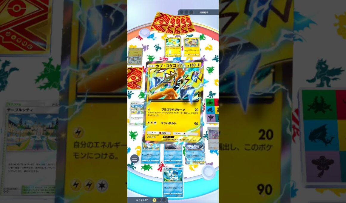 【ポケポケ】エキスパートバトル。ハラバリーex＆カプ・コケコexデッキ。パルデアワンダーのカードを12枚以上＆水タイプのみのデッキ＆12回目の番以内に＆相手に1ポイントも取られずに勝利する🤗✨