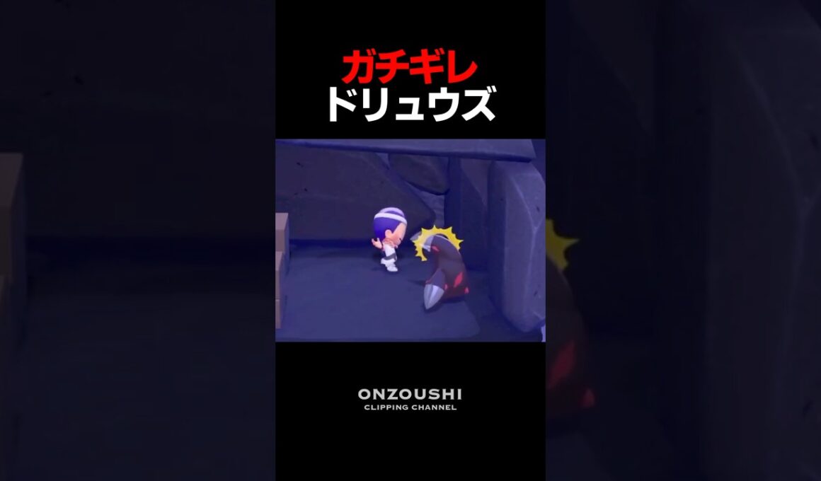 突然キレたドリュウズを必死でなだめる御曹司【時代が俺に追いついたGames 切り抜き】#shorts #ぽこあポケモン #ぽこポケ
