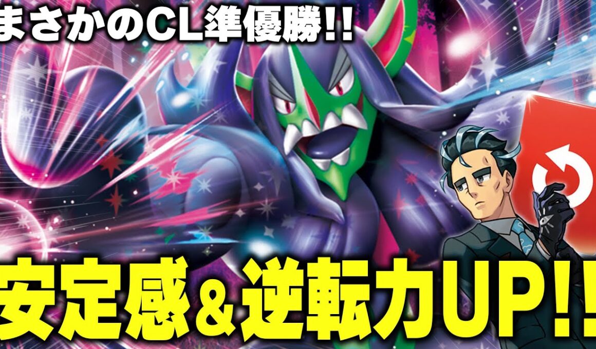 【ポケカ】まさかのオーロンゲが準優勝！？CL大阪で大活躍したオーロンゲはあのサポートが鍵です。