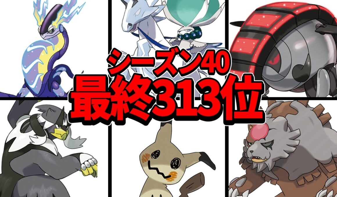 【最終日対戦】最高の "ミライドン×白バドレックス構築" でした。【ポケモンSV】