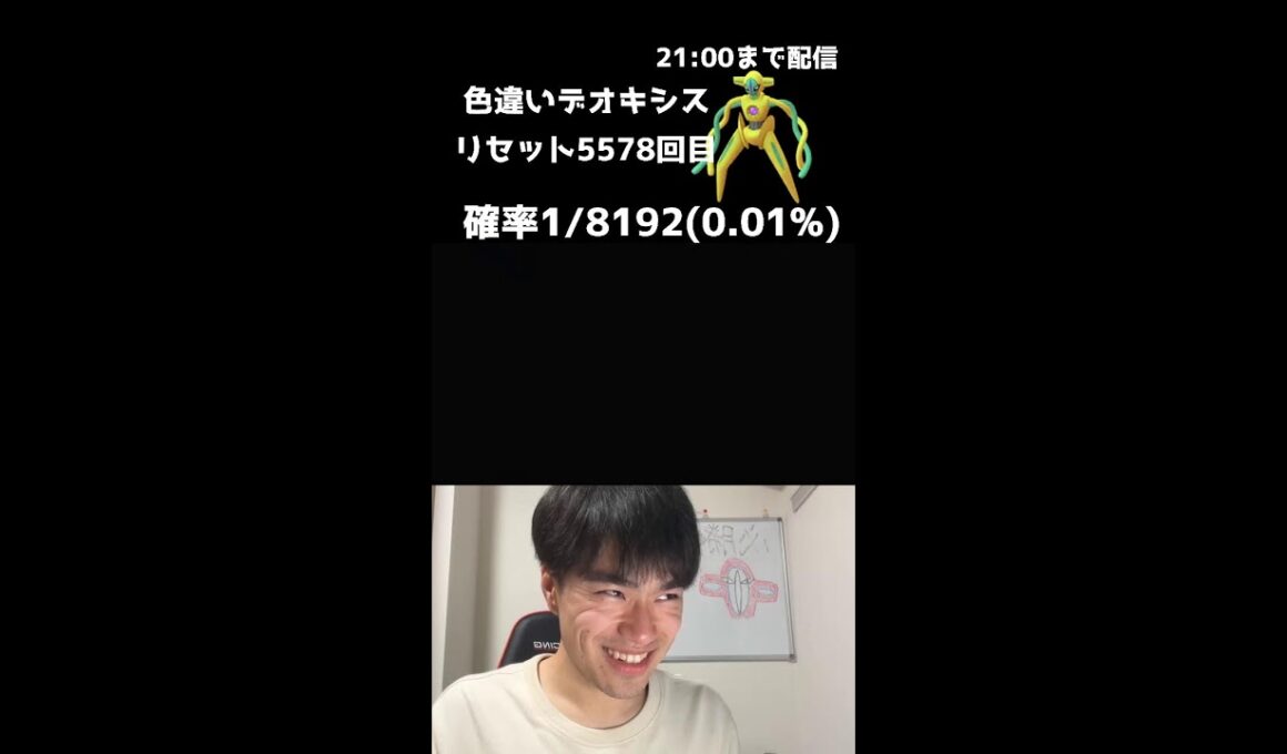 【緊急】21時までファイアレッドでデオキシス色厳選！