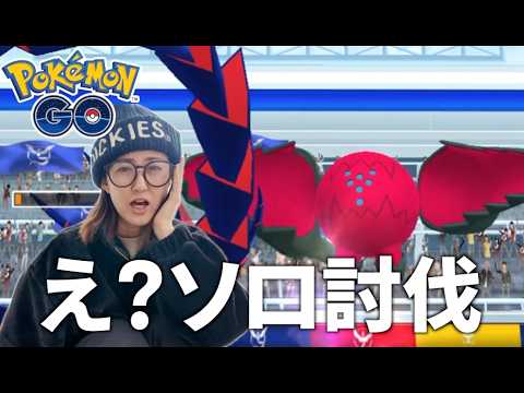 レジドラゴ ソロ討伐余裕と思ったら...盲点でした....【ポケモンGO】