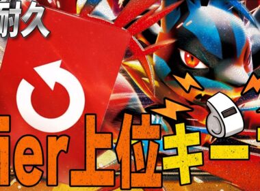 【高耐久＋手札干渉】メガルカリオからもレッドカードか飛んでくる時代【ポケカ対戦】Mega Lucario ex