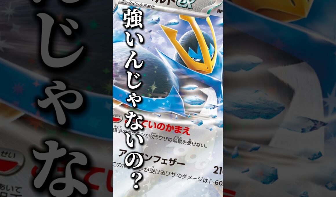 136本目!!フーディン流行りそうな今こそ皇帝の出番では？！出陣です！！#ポケモンカード #エンペルト #メタグロス #ニンジャスピナー #pokemon