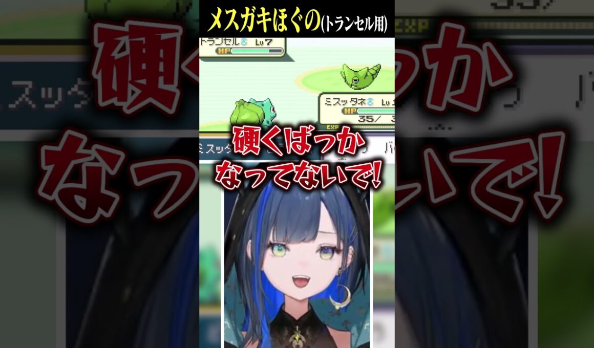 トランセルへの煽りが気になって仕方がないリスナーと、気づかないほぐの #望月ほぐの #ゆにれいど #切り抜き #ファイアレッド