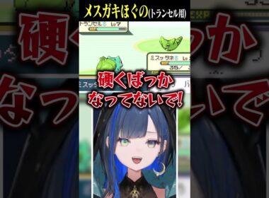 トランセルへの煽りが気になって仕方がないリスナーと、気づかないほぐの #望月ほぐの #ゆにれいど #切り抜き #ファイアレッド