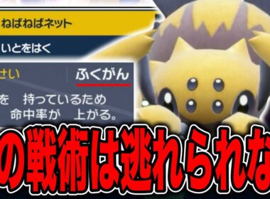 もはや対処不能？！強制的に素早さダウンを押し付けながらサポートする起点デンチュラ【ポケモンSV】