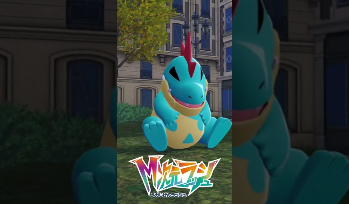 手の短さがかわいいアリゲイツ『Pokémon LEGENDS Z-A』#ポケモン #shorts