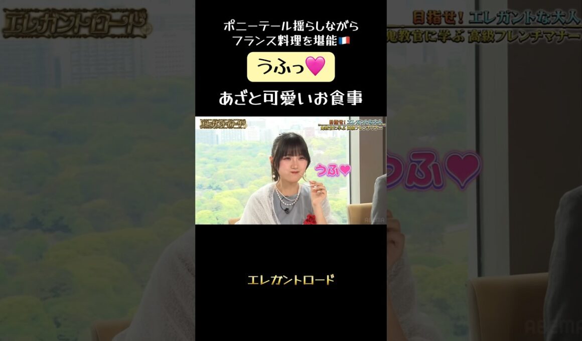 【あざと可愛い】まほこちゃんは食事シーンすらもあざとい🤦‍♀️🩷【今日好き】 #今日好き #abema #切り抜き#shorts#fyp