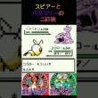 11　スピアーとバタフリーの二匹旅【初代ポケモン】 #ゲーム実況 #ポケモン実況 #ゲーム