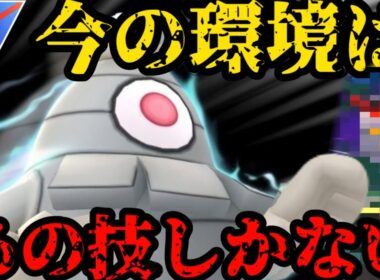 【ポケモンGO】固定概念という概念を覆すサマヨールがいま熱い【スーパーリーグ】