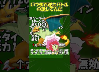 【ポケモンチャンピオンズ】新特性！メガメガニウムの性能について考察してみた！