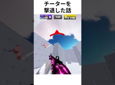 ライバルでチーターを撃退した時の話