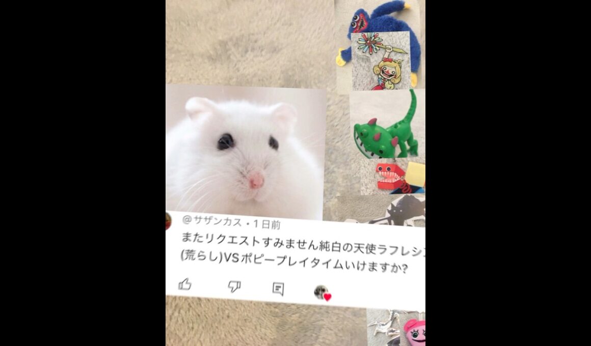 天使のラフレシアvsポピープレイタイム #ポピープレイタイム＃天使のラフレシア