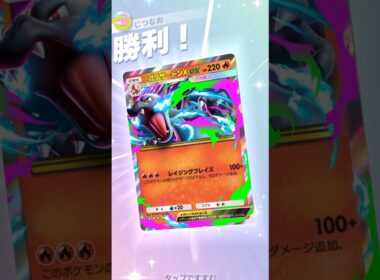 メガリザX×エンテイが初動早くて高火力！！ #ポケモン #ポケポケ #pokemontradingcardgamepocket