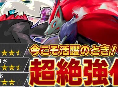 【覚醒】これが"本気"のゾロアーク。ロマンだなんて言わせない。【ポケポケ/ゾロアーク】