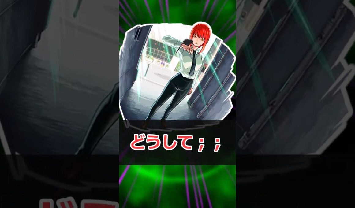 【モンスト】適当にキャラ解説「マキマ」 #モンスト #モンスターストライク #解説 #shorts #チェンソーマン